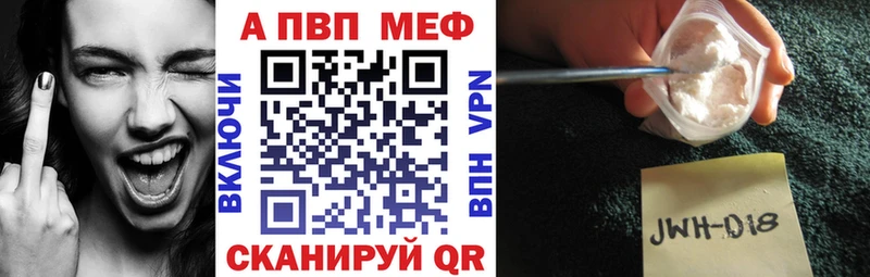 Alpha PVP кристаллы  Боровск 