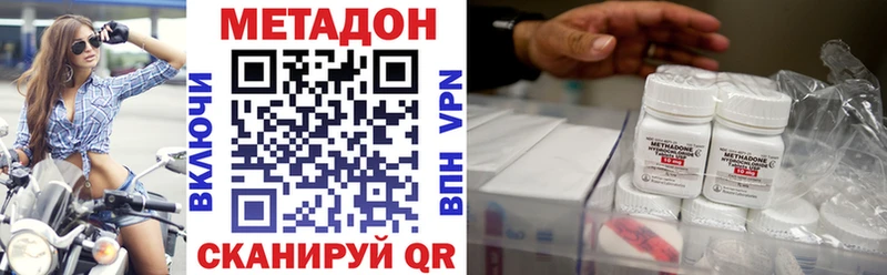 OMG как зайти купить закладку Боровск МЕТАДОН methadone