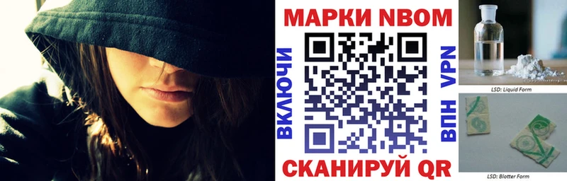 купить   маркетплейс как зайти  Марки N-bome 1500мкг  Боровск 