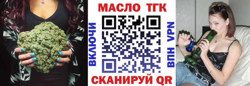 Дистиллят ТГК концентрат  OMG ссылки  Боровск 